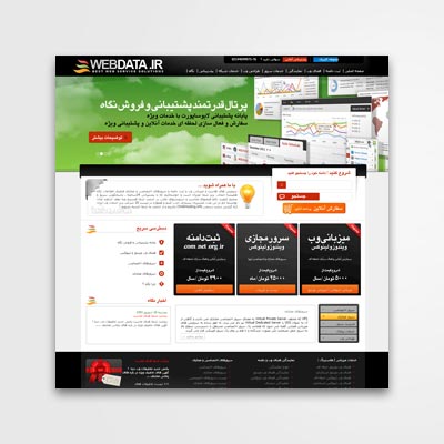 نمونه کار طراحی سایت 10