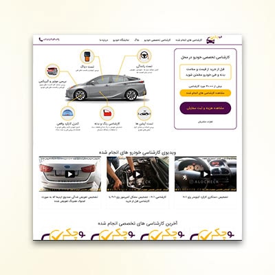 نمونه کار طراحی سایت 8